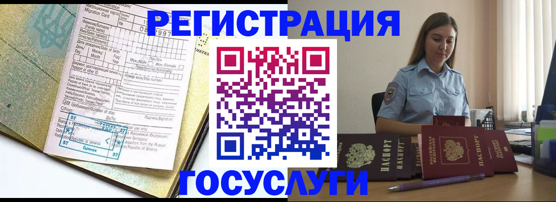 временная регистрация 2025 в Коммунаре