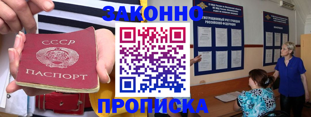 временная регистрация в Коммунаре