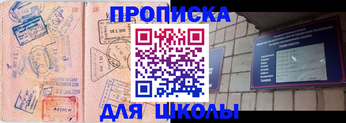 купить прописку в Коммунаре