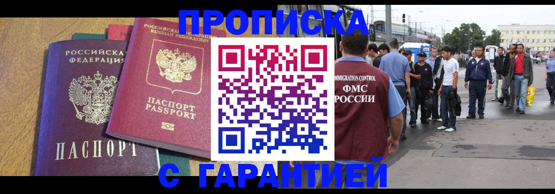 временная регистрация в квартире в Коммунаре