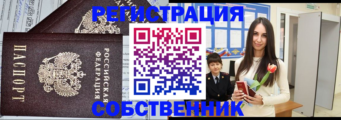 прописка в квартире в Коммунаре