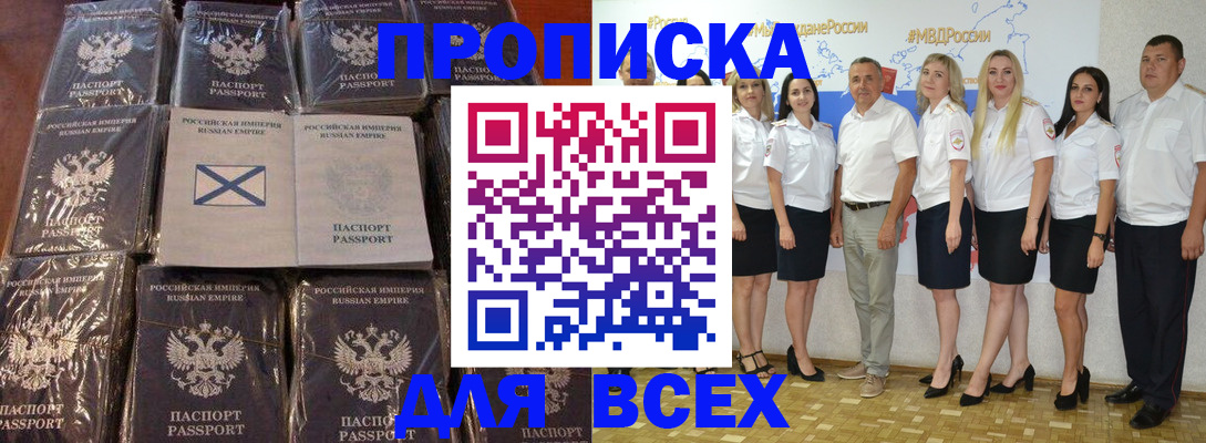 временная регистрация в Коммунаре