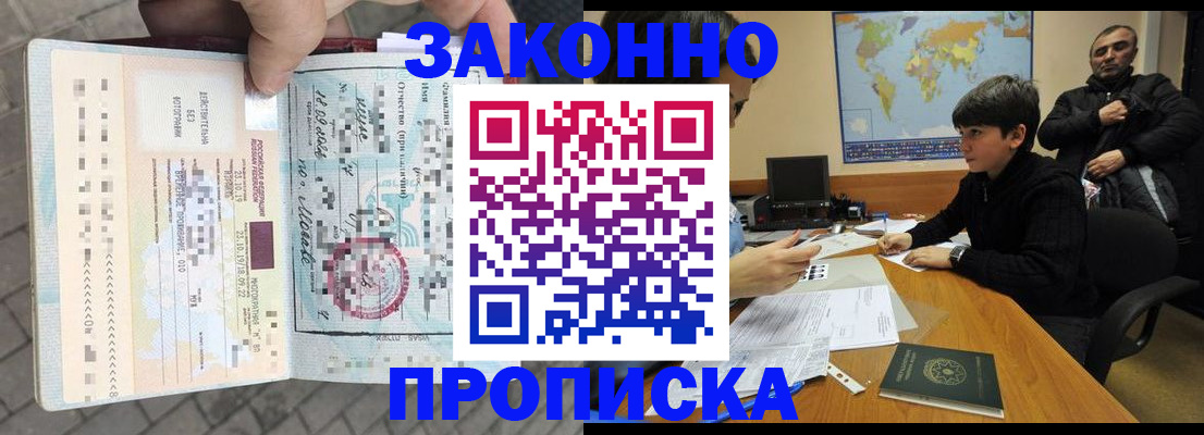 временная регистрация гарантия в Коммунаре